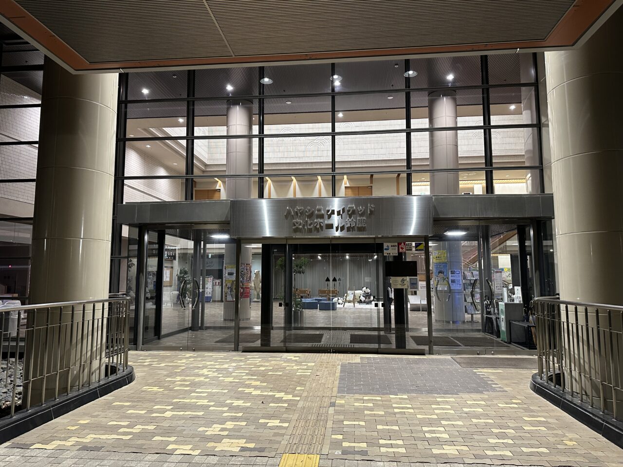 ハヤシユナイテッド文化ホール鈴鹿