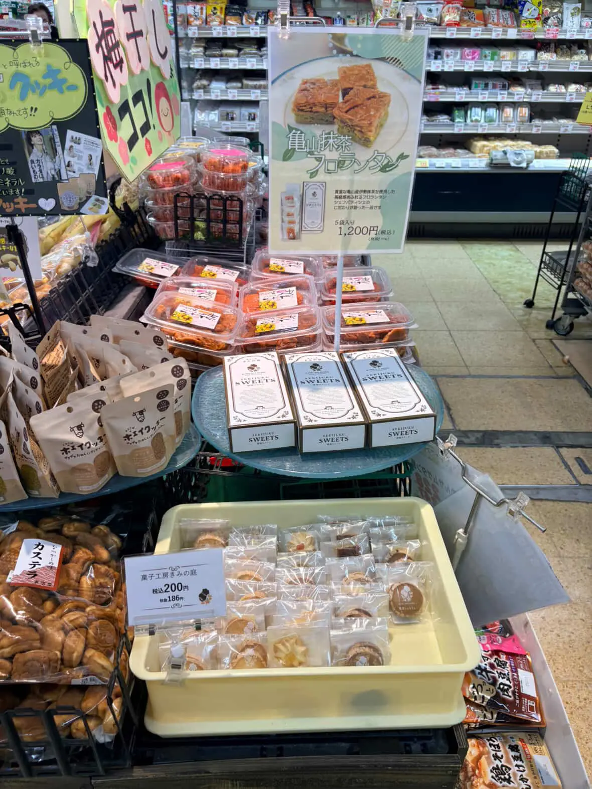 亀山抹茶フロランタン