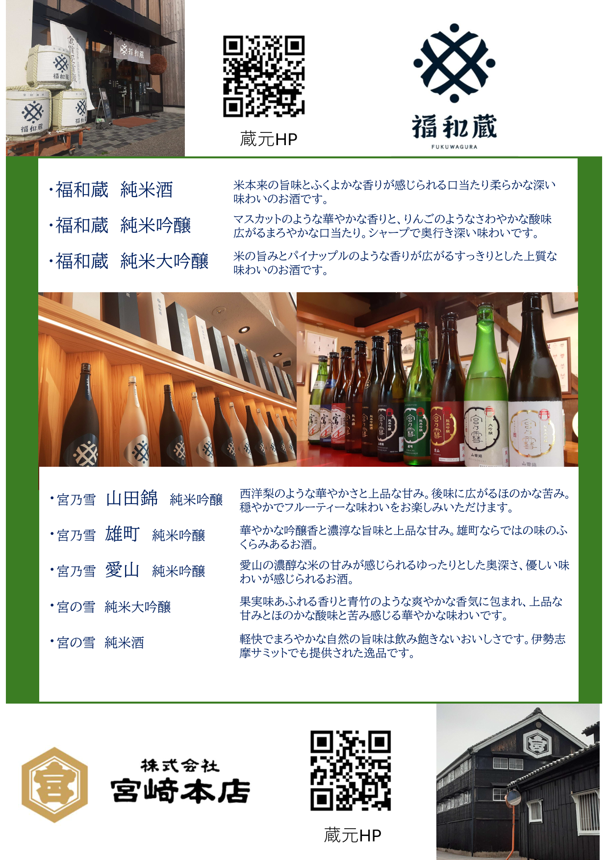 ホテルグリーンパーク鈴鹿