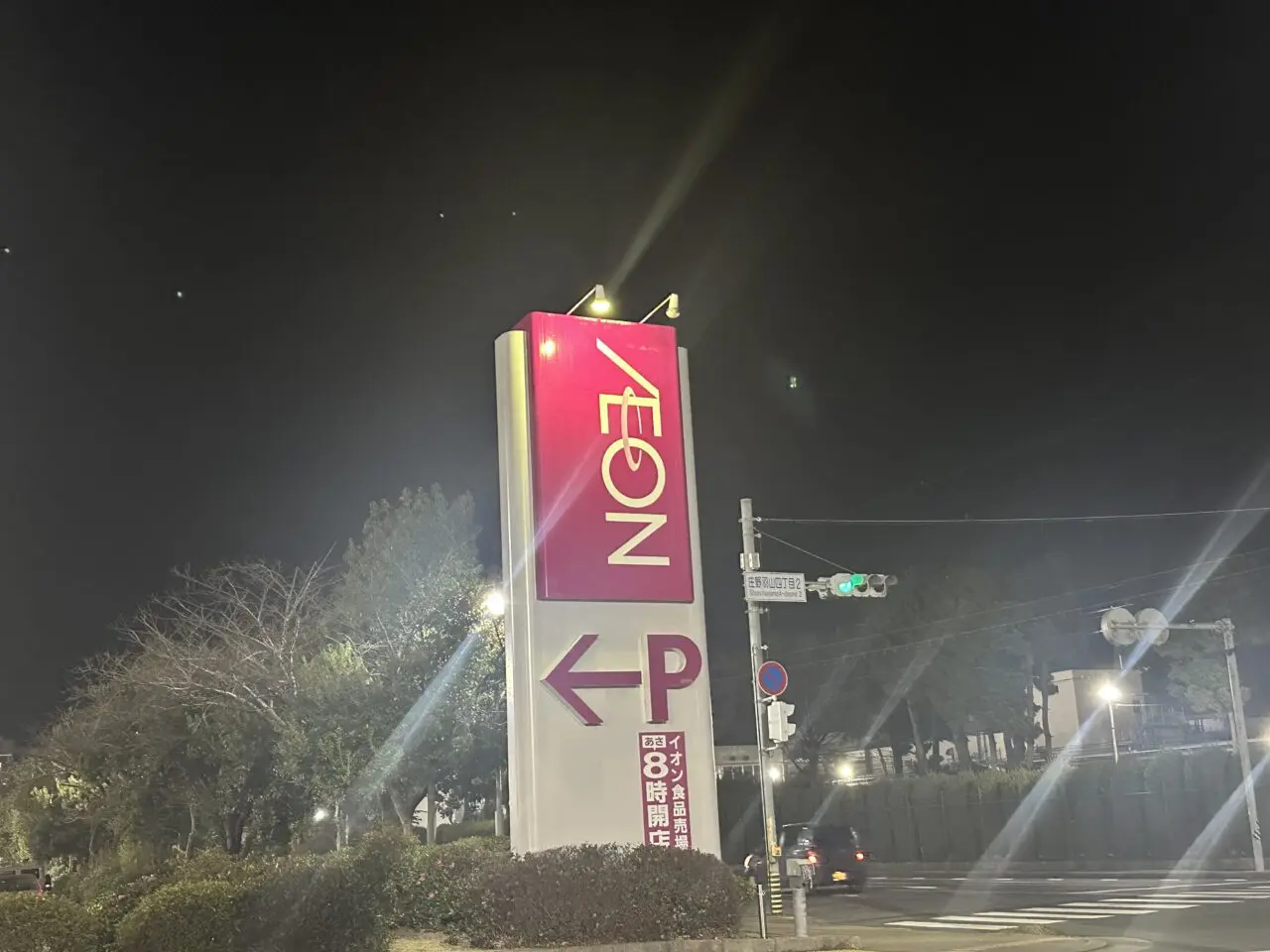 イオンモール鈴鹿