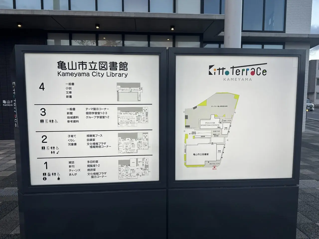 亀山市立図書館