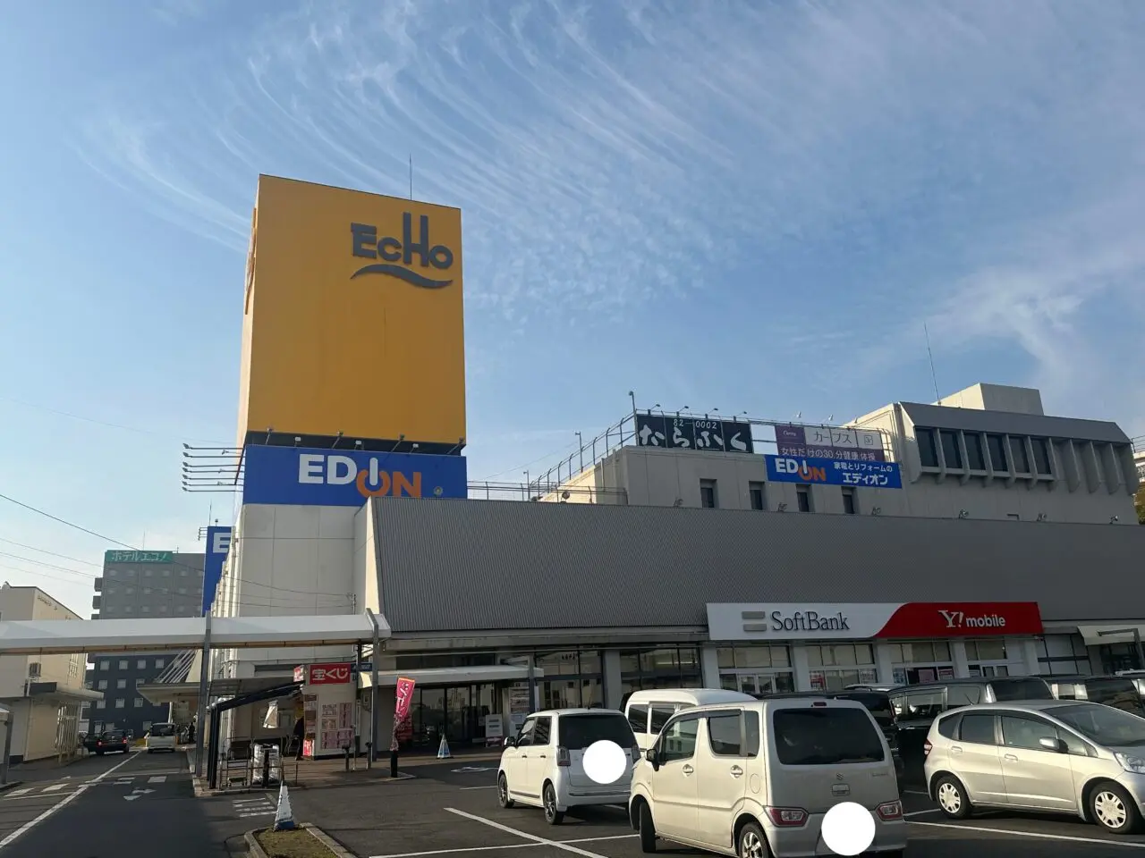 亀山エコータウン