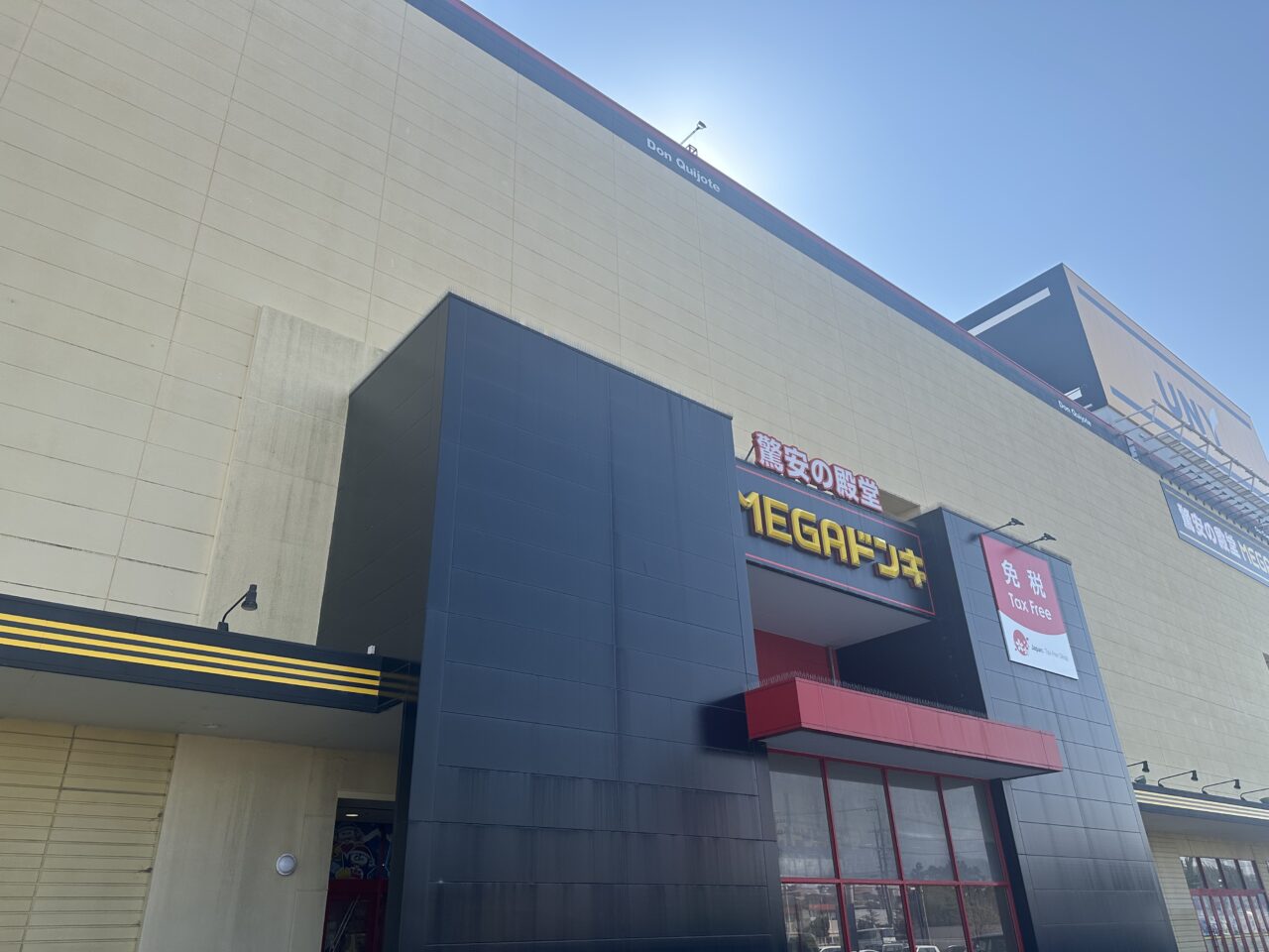 MEGAドン・キホーテUNY 鈴鹿店