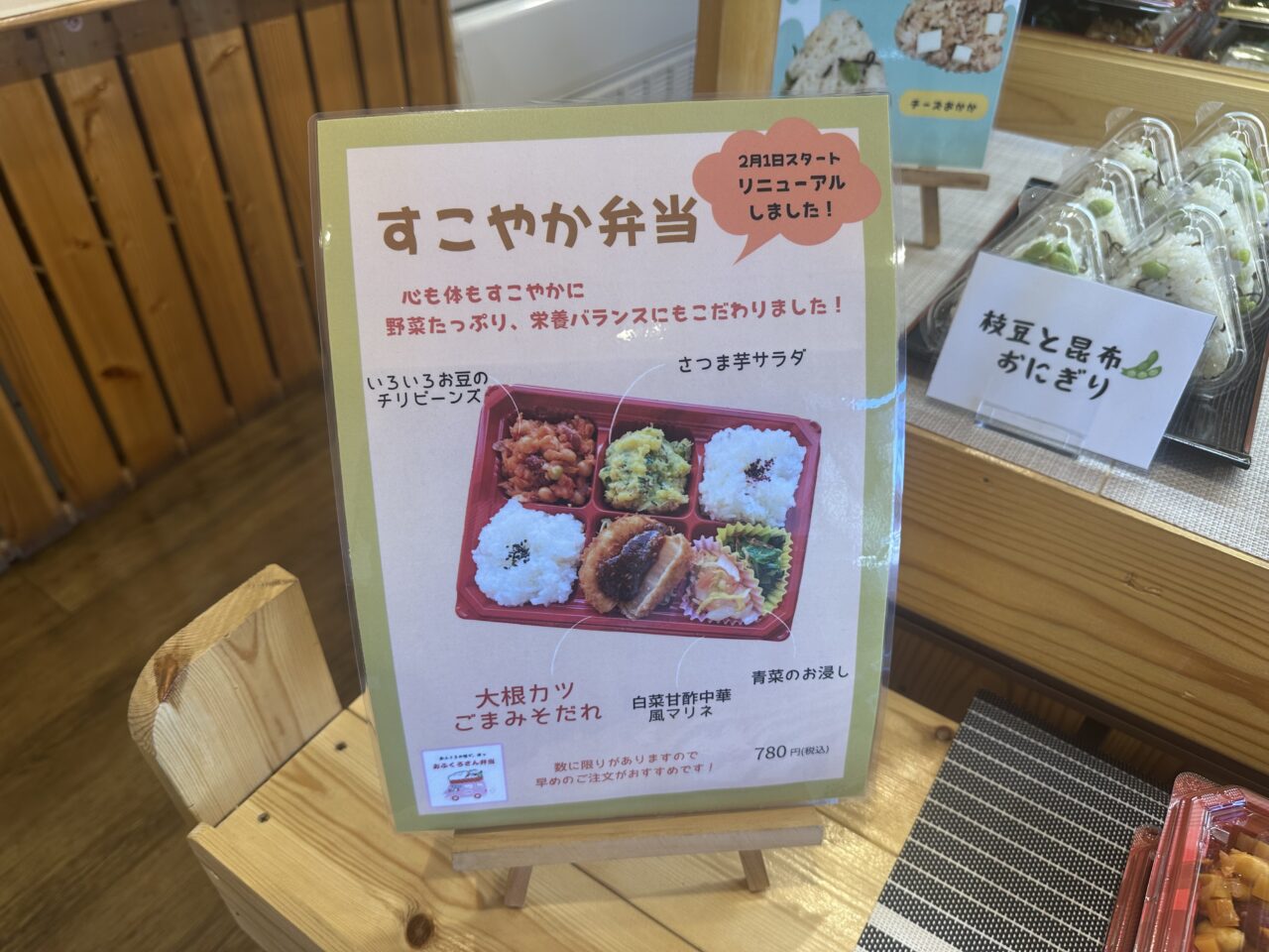 おふくろさん弁当