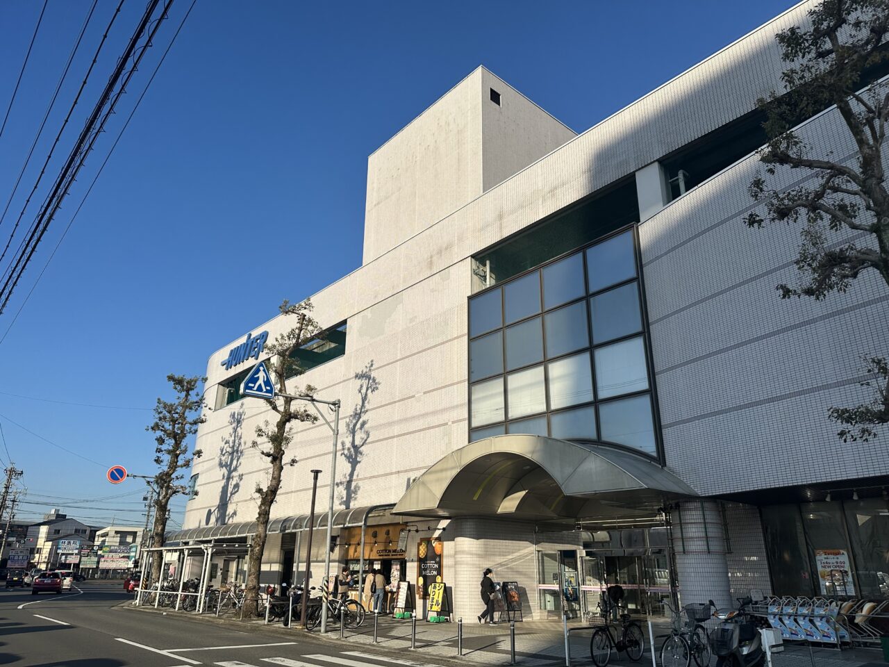 鈴鹿ハンターショッピングセンター