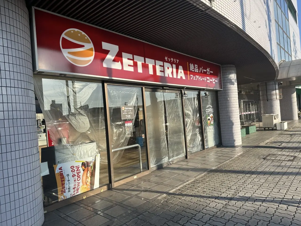 ゼッテリア鈴鹿ハンター店
