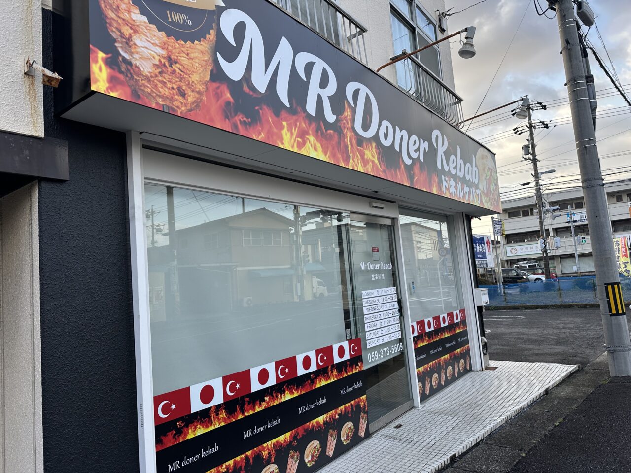Mr doner kebab（ミスター・ドネルケバブ）