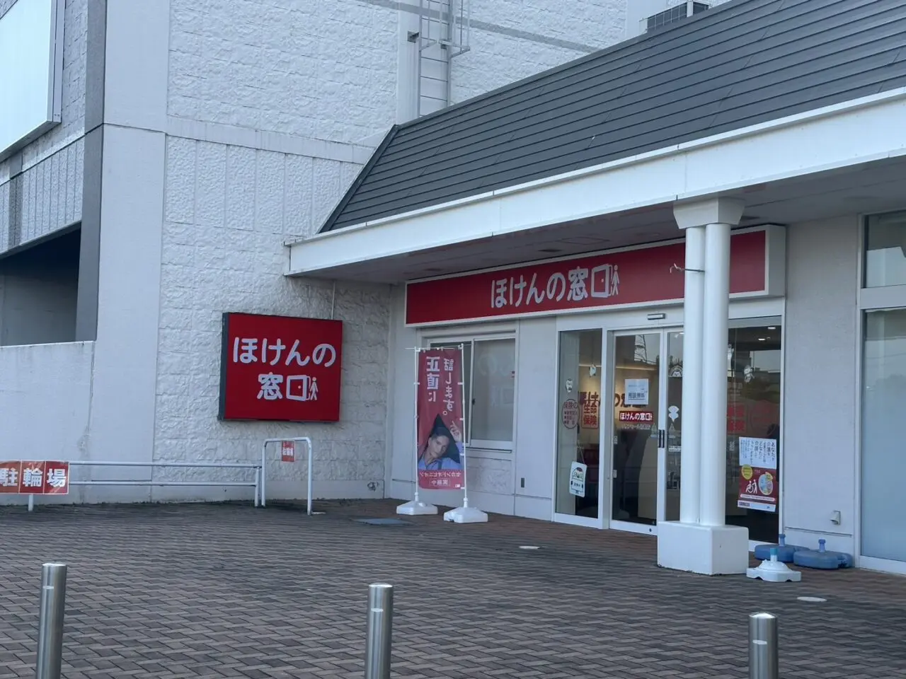 ほけんの窓口 イオンモール鈴鹿店