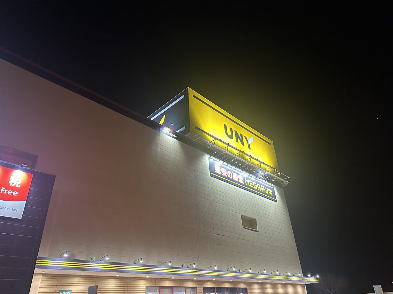 MEGAドン・キホーテUNY鈴鹿店