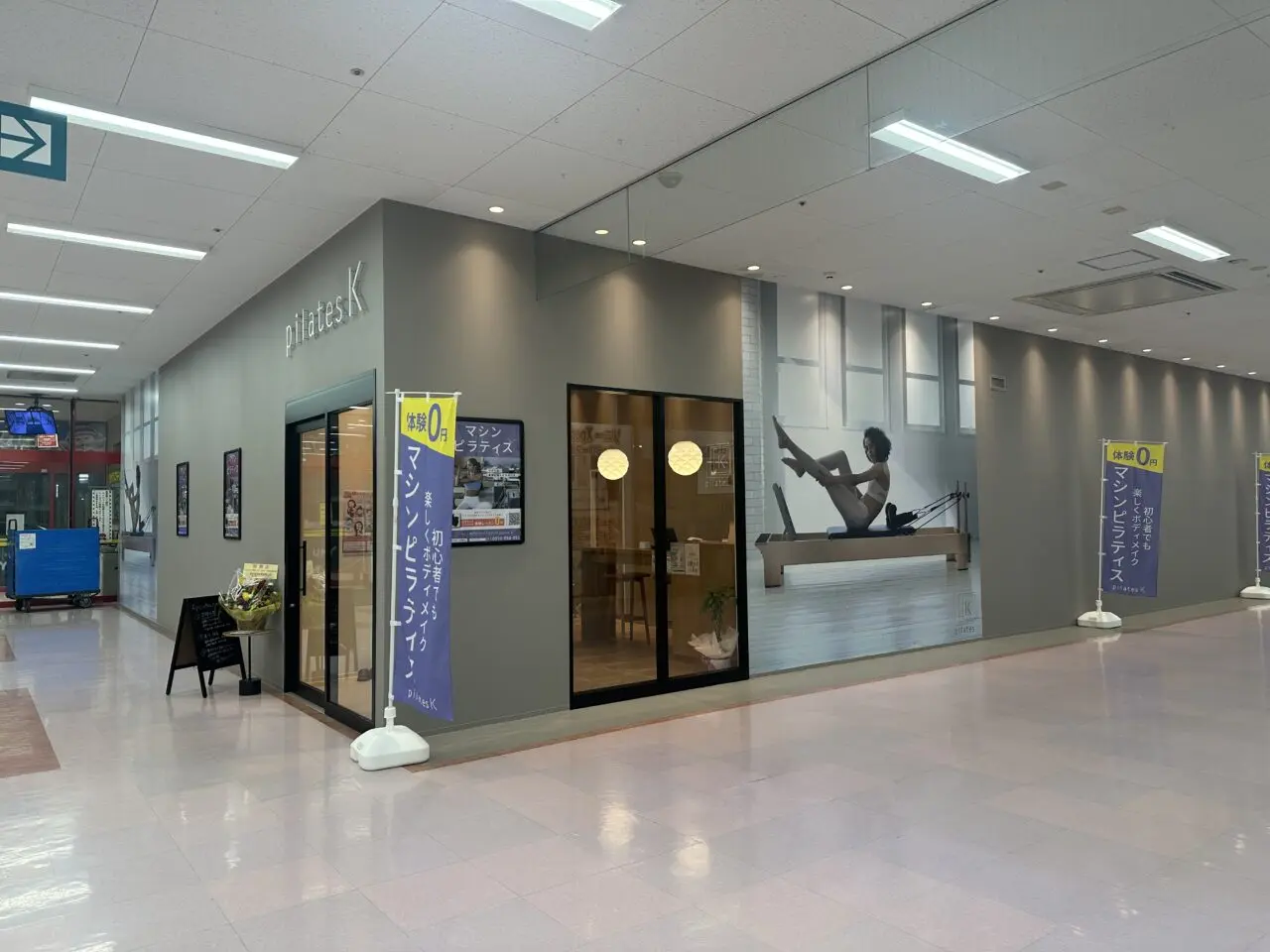 pilates K MEGAドン・キホーテUNY鈴鹿店