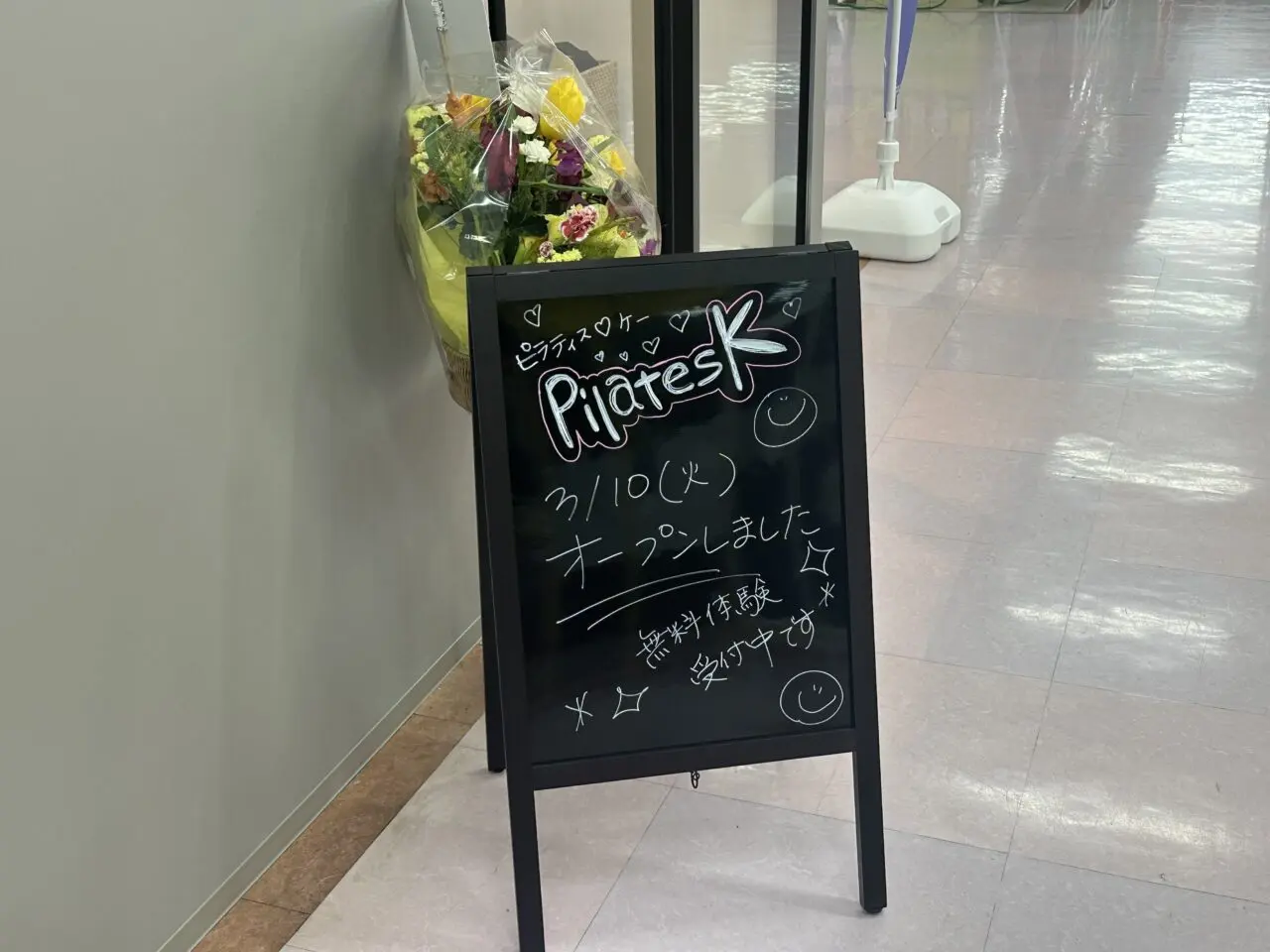 pilates K MEGAドン・キホーテUNY鈴鹿店