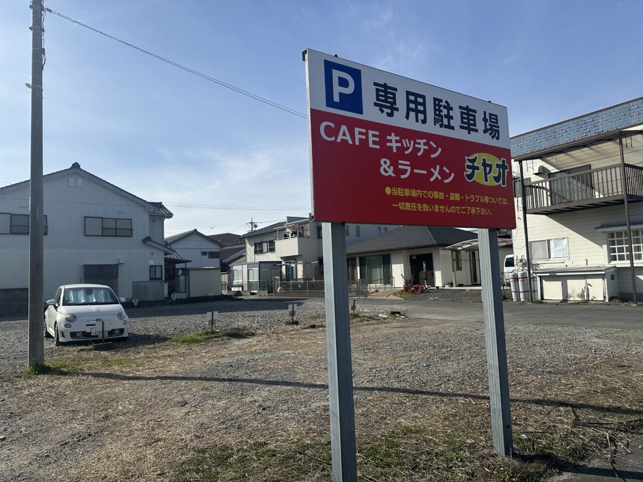 CAFEキッチン&ラーメン チャオ