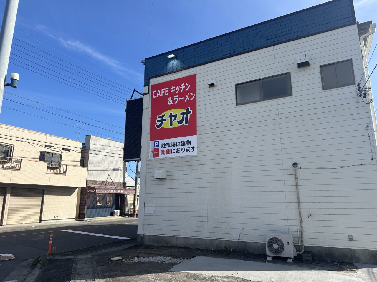 CAFEキッチン&ラーメン チャオ