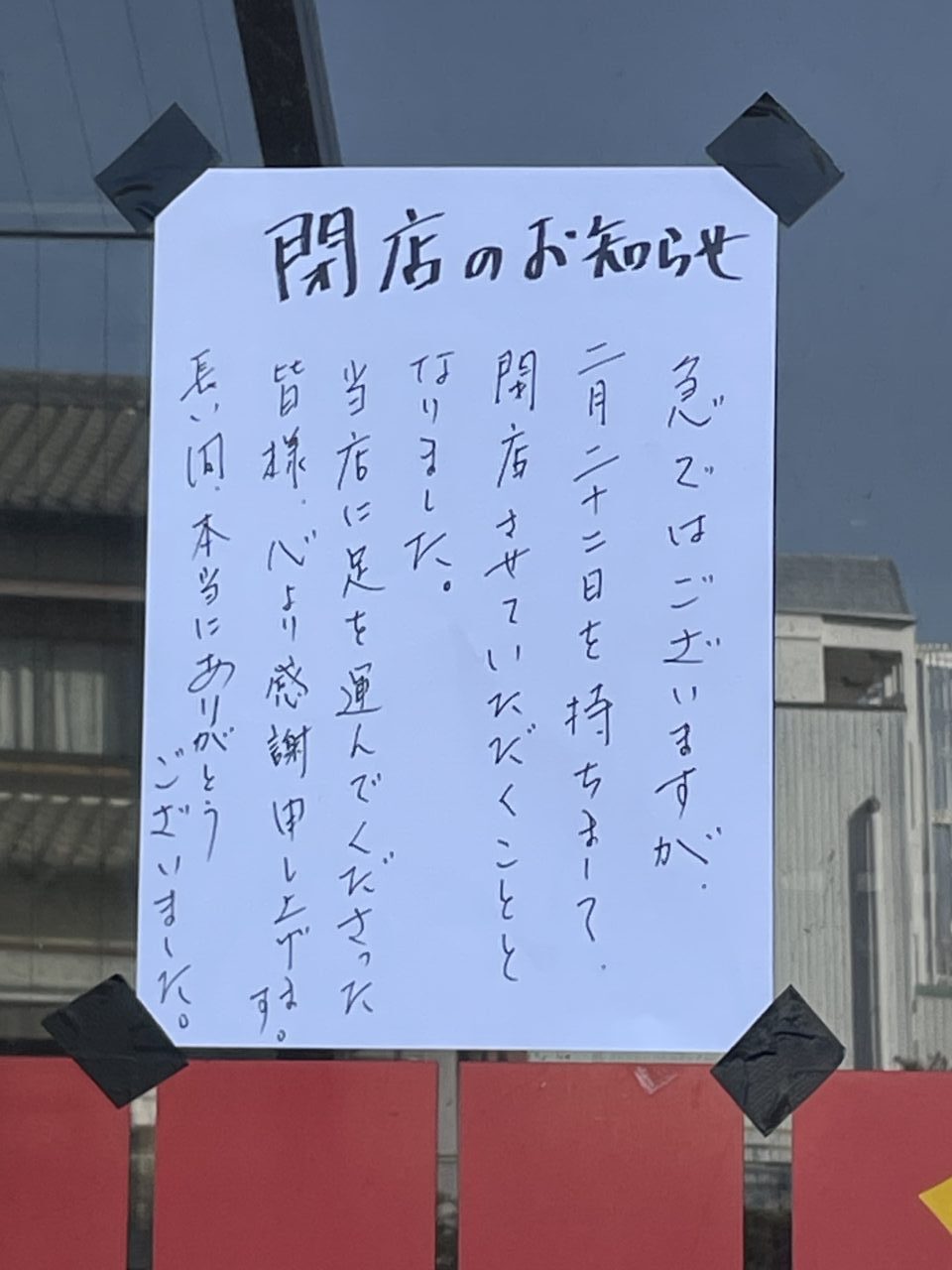 札幌ラーメンどさんこ鈴鹿店