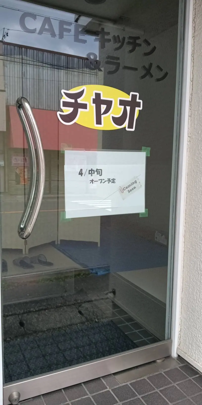 CAFEキッチン&ラーメン チャオ