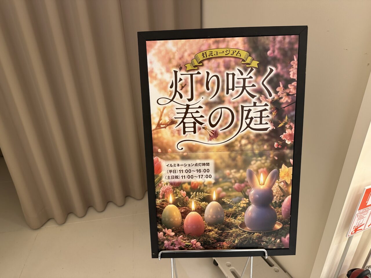 カメヤマローソクタウン