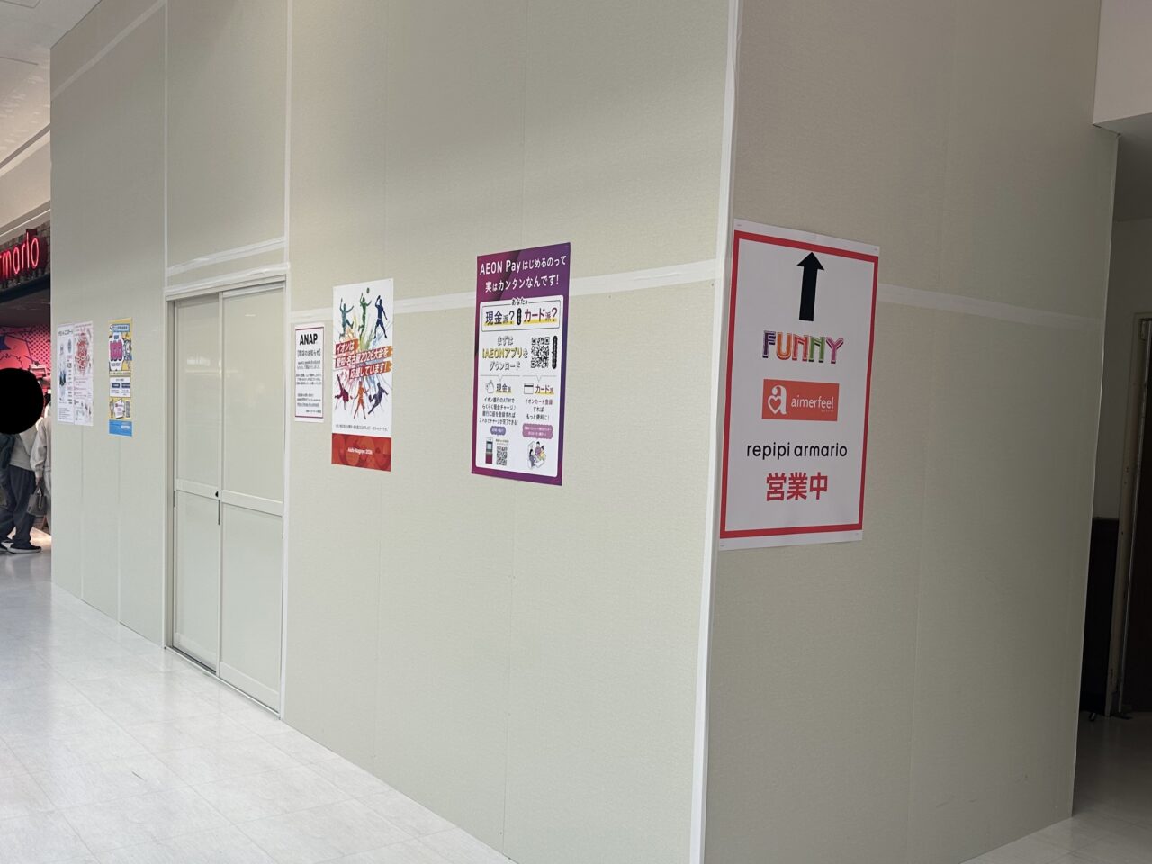 ANAPイオンモール鈴鹿店