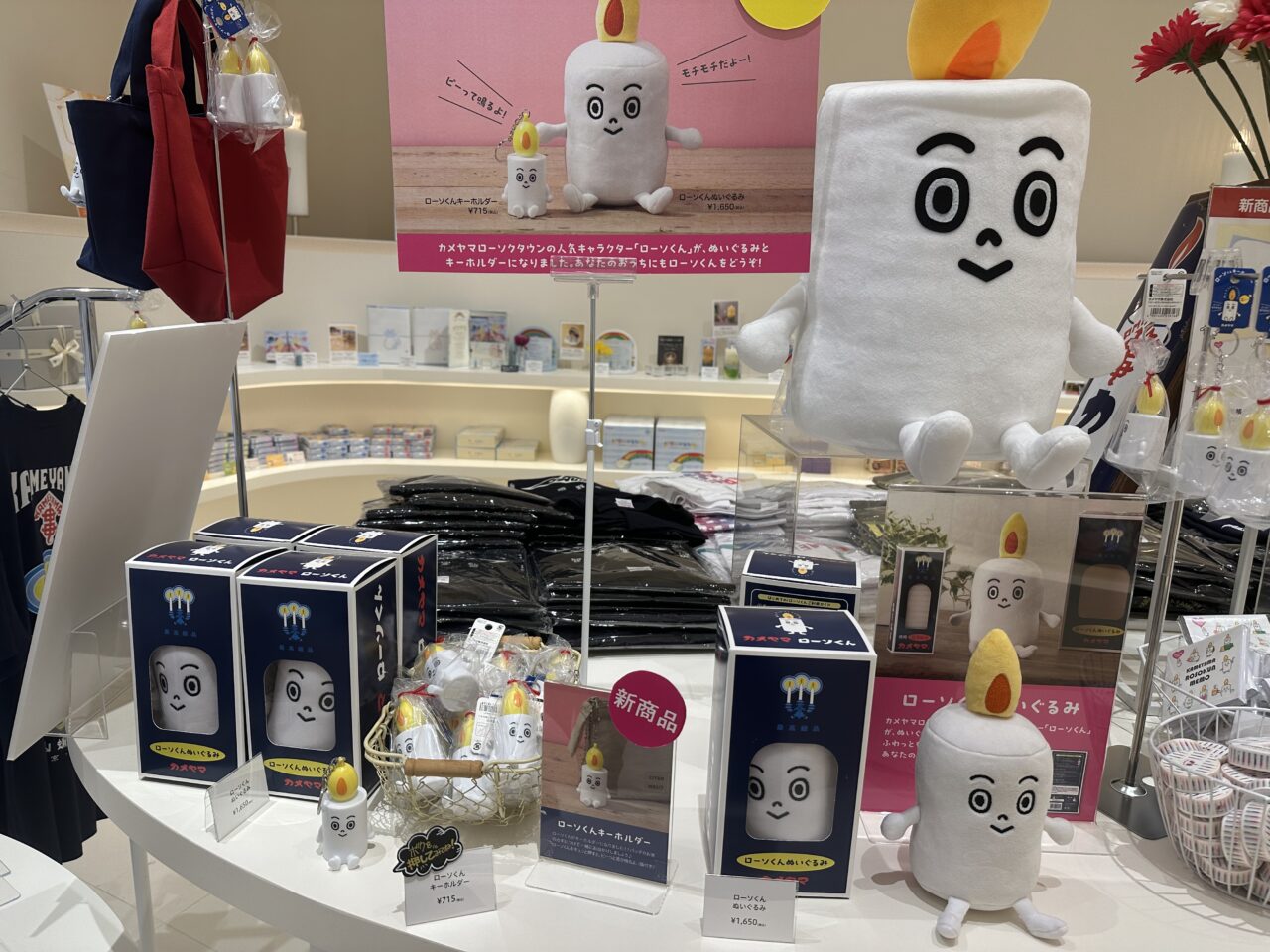 カメヤマローソクタウン