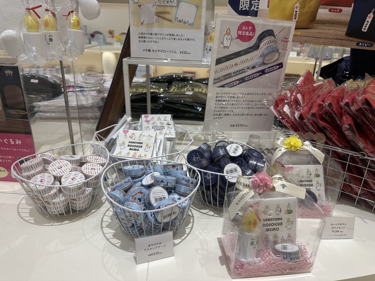 カメヤマローソクタウン