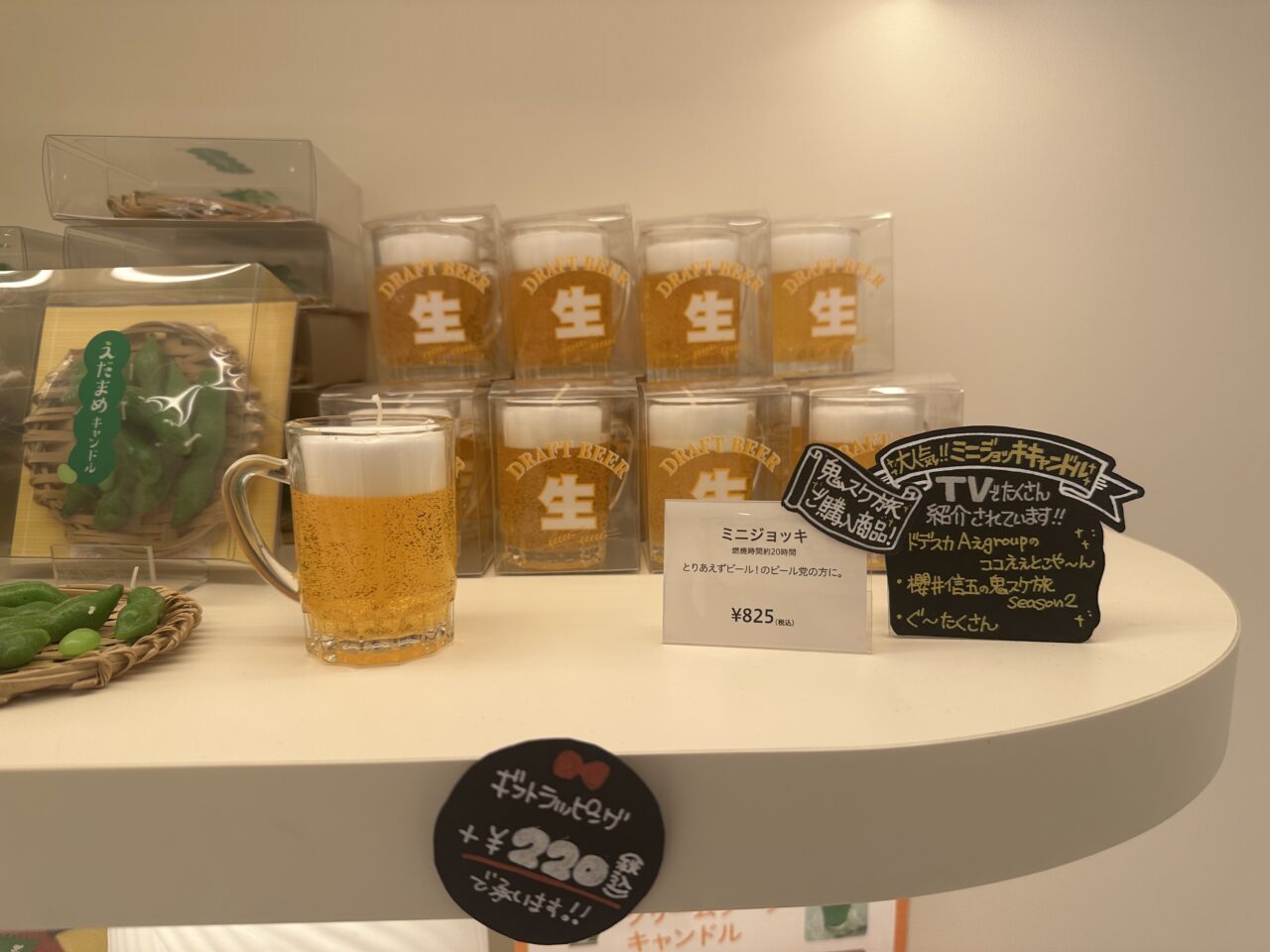 カメヤマローソクタウン