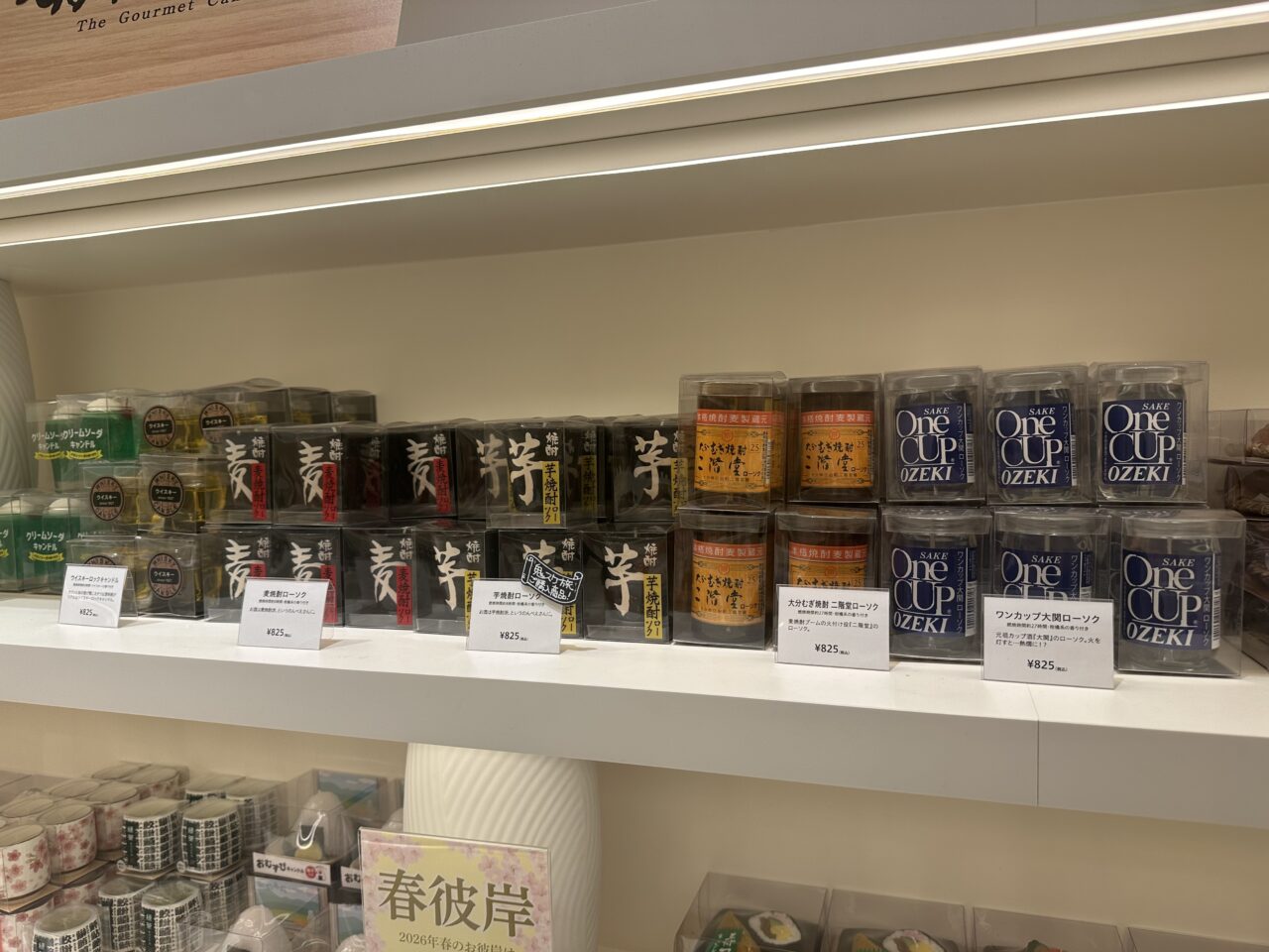 カメヤマローソクタウン