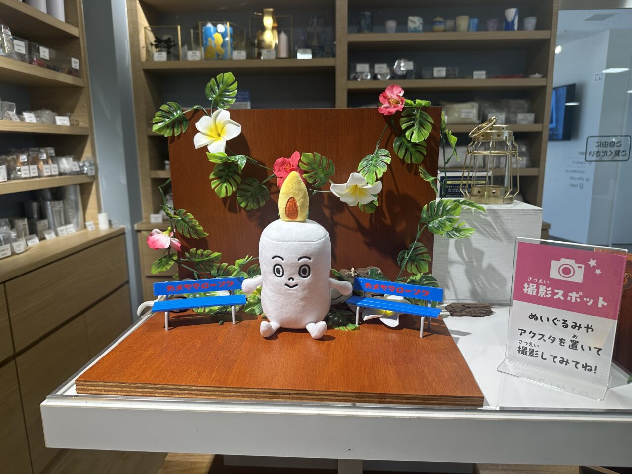 カメヤマローソクタウン