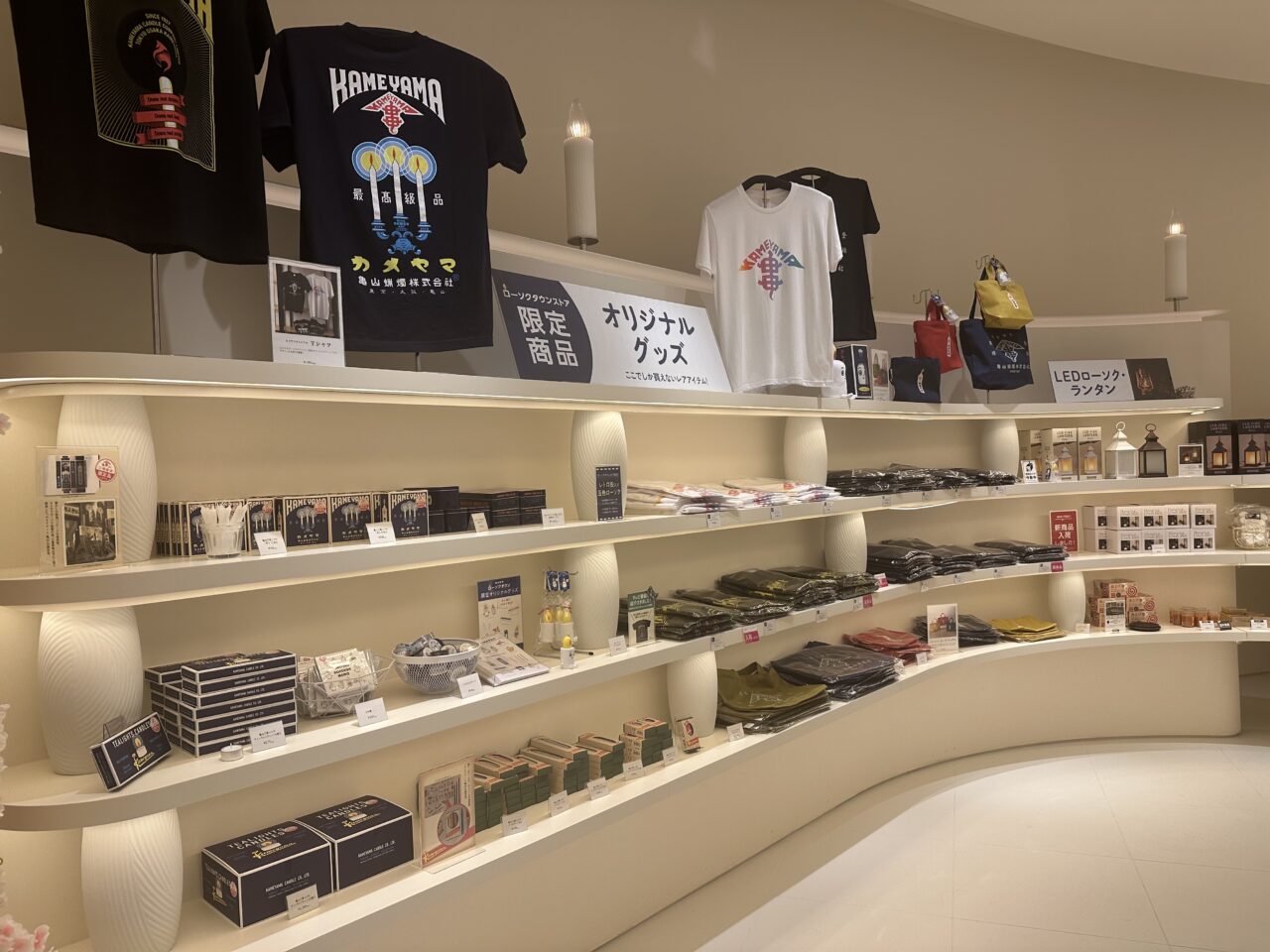 カメヤマローソクタウン