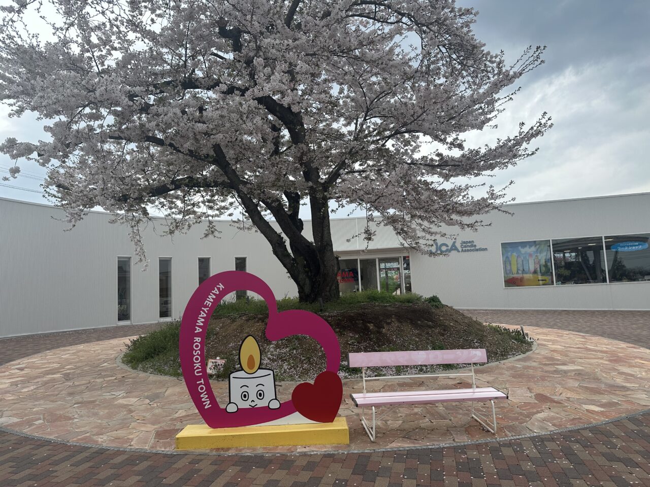 カメヤマローソクタウン