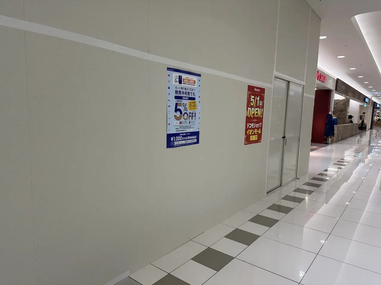 ドコモショップイオンモール鈴鹿店