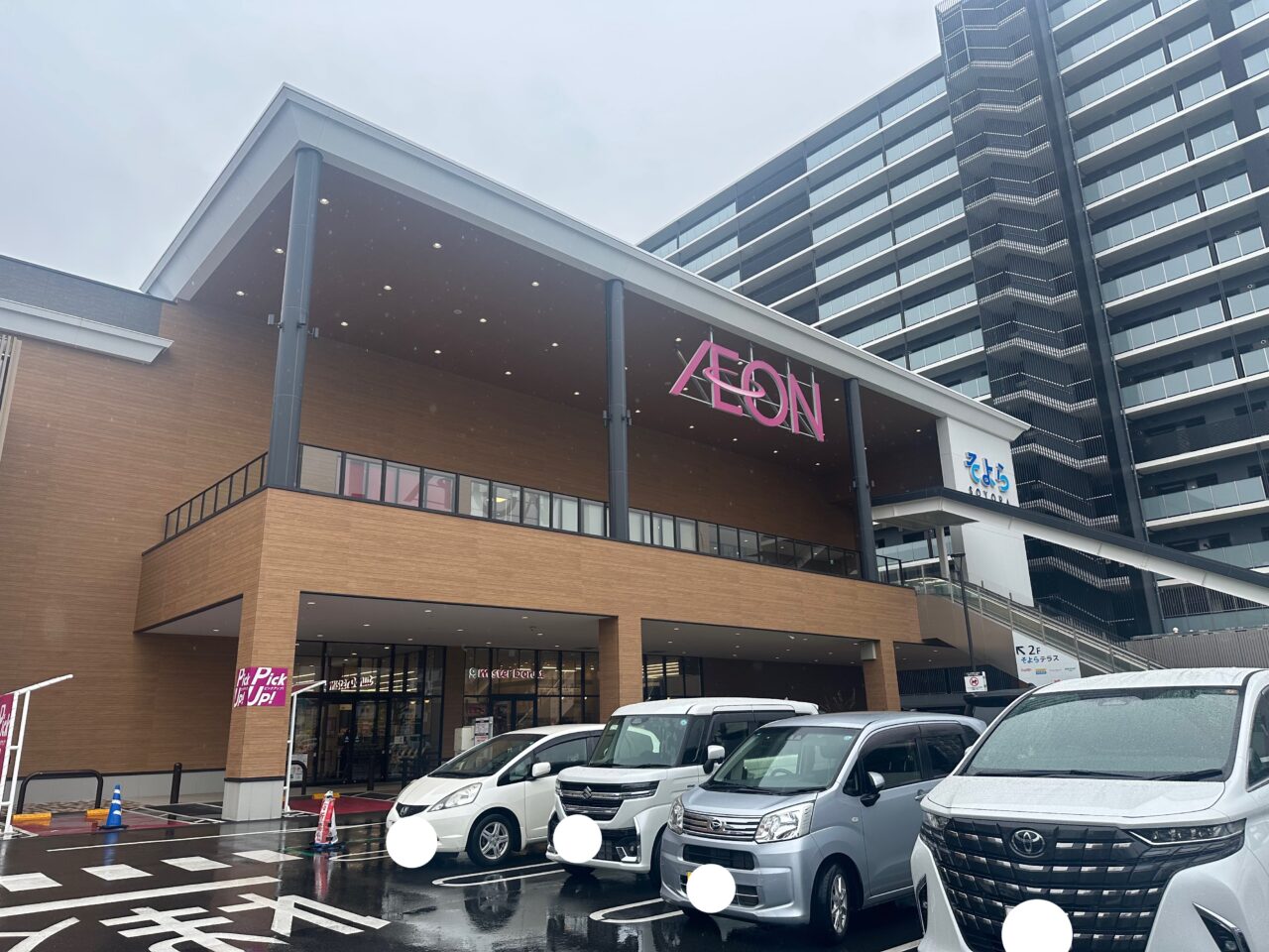 そよら鈴鹿白子