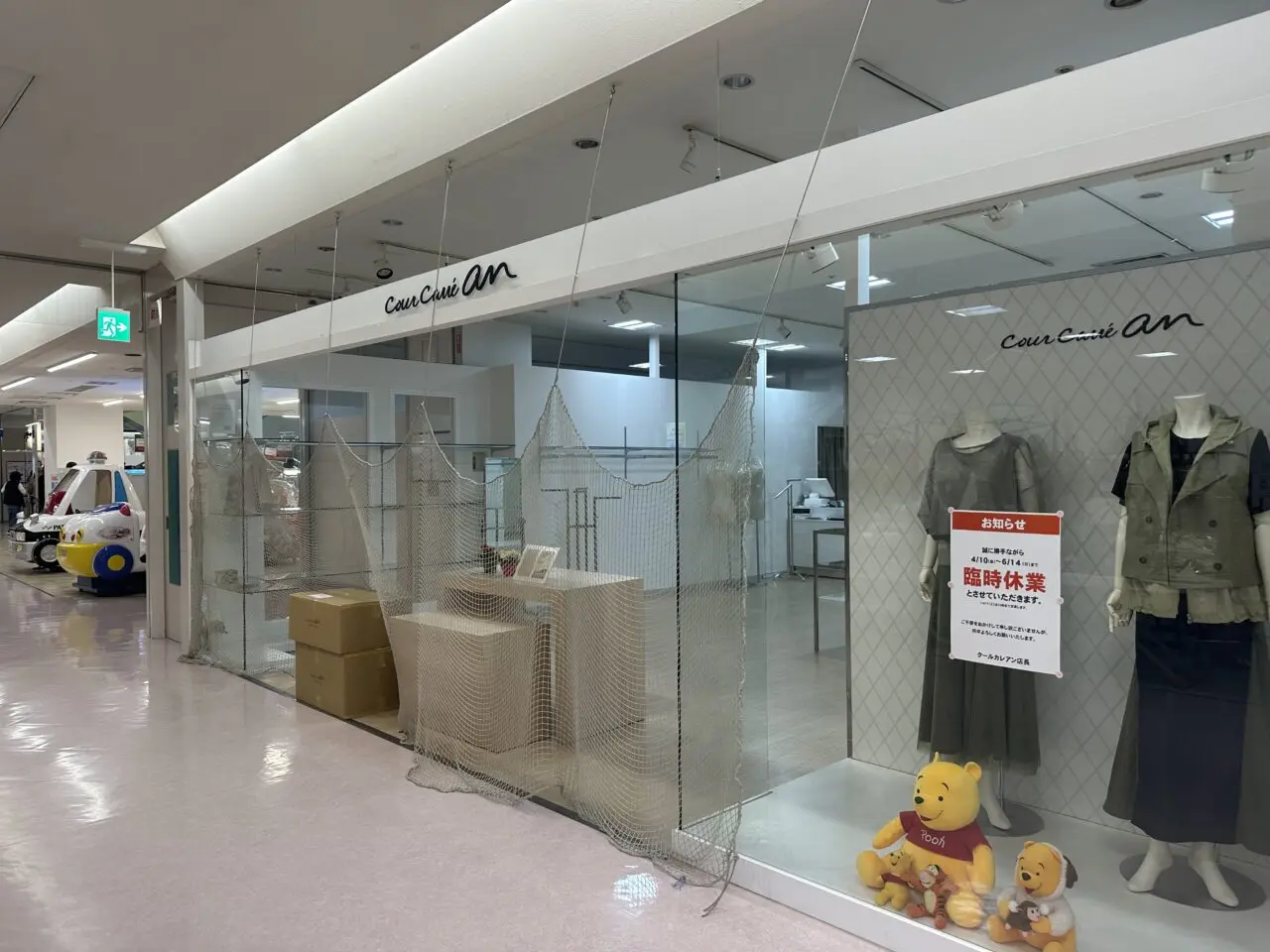 クールカレアン鈴鹿ハンター店