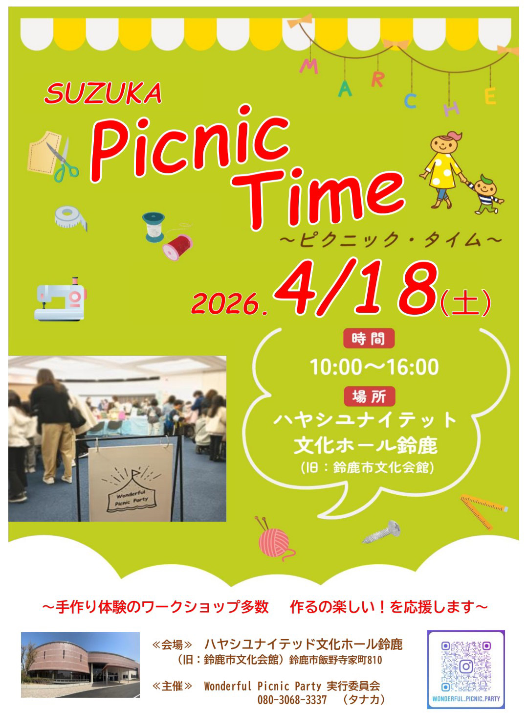 suzuka picnic time