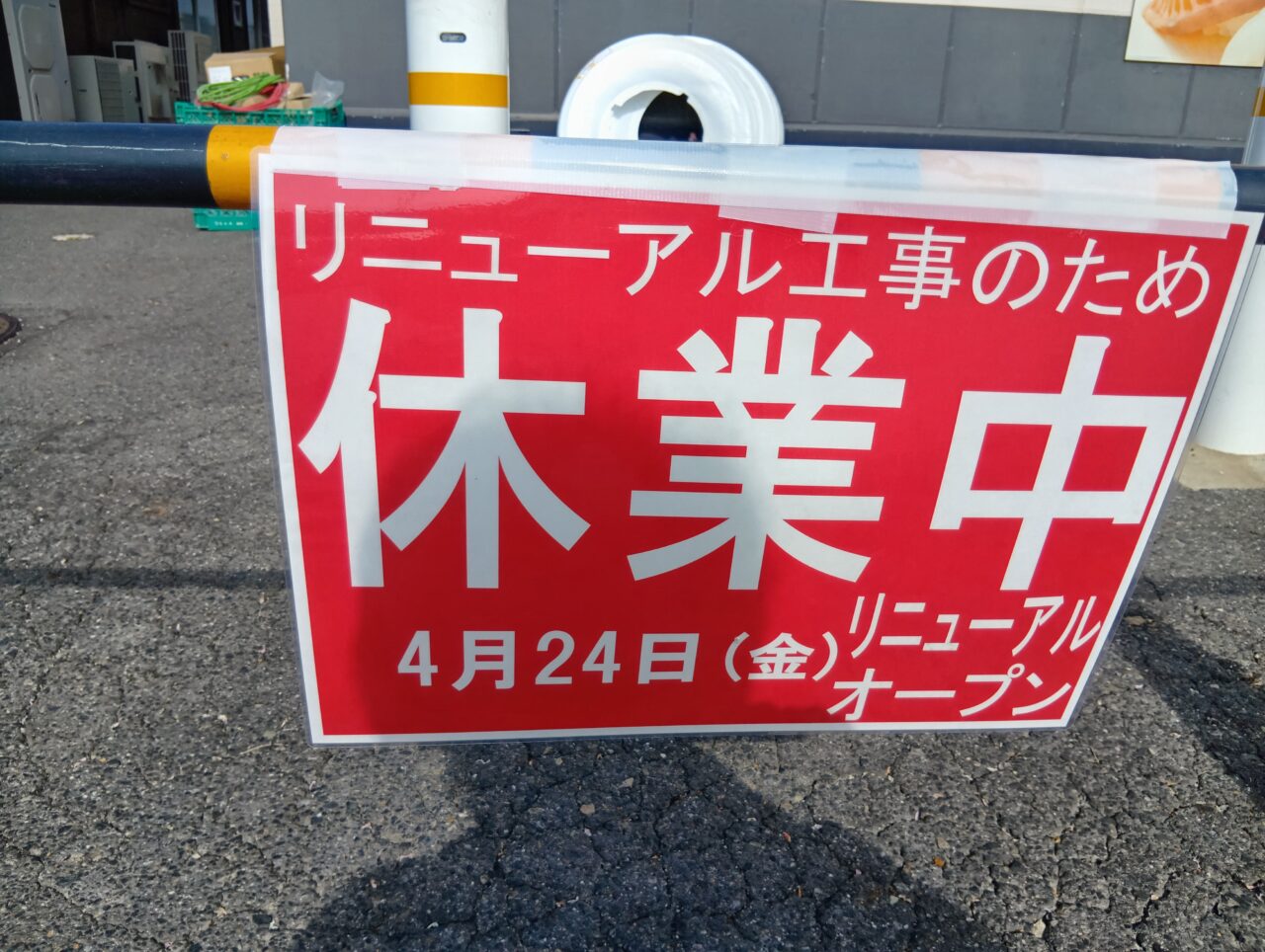 スシロー鈴鹿店