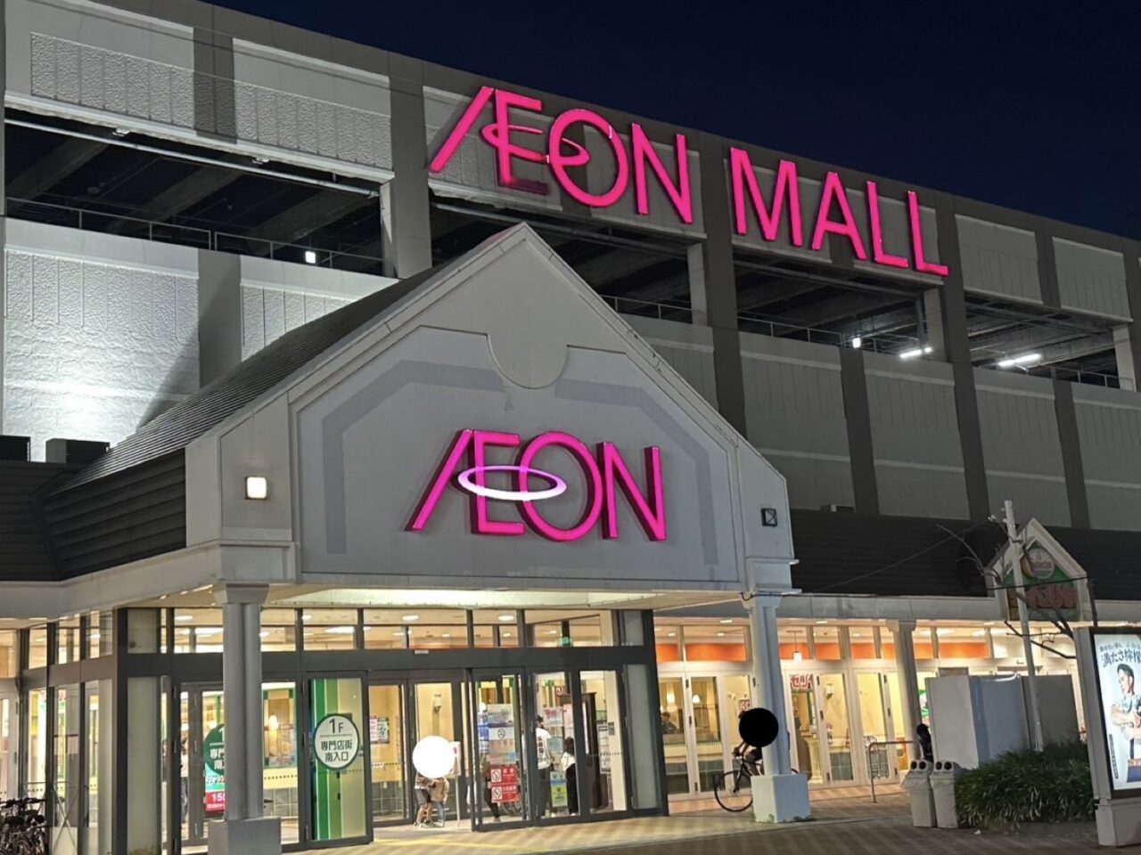 イオンモール鈴鹿