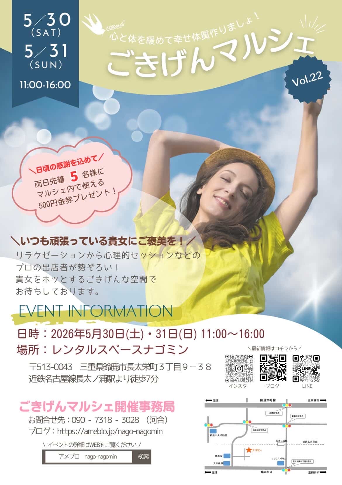 ごきげんマルシェ