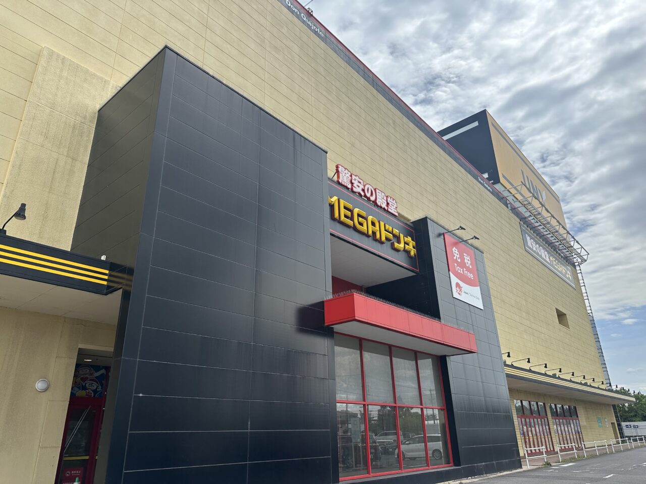 MEGAドン・キホーテUNY 鈴鹿店
