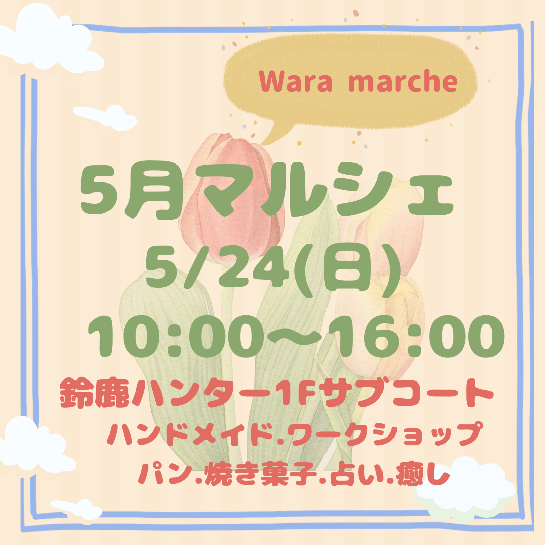 Wara marche
