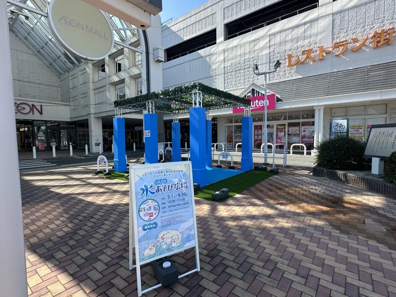 イオンモール鈴鹿