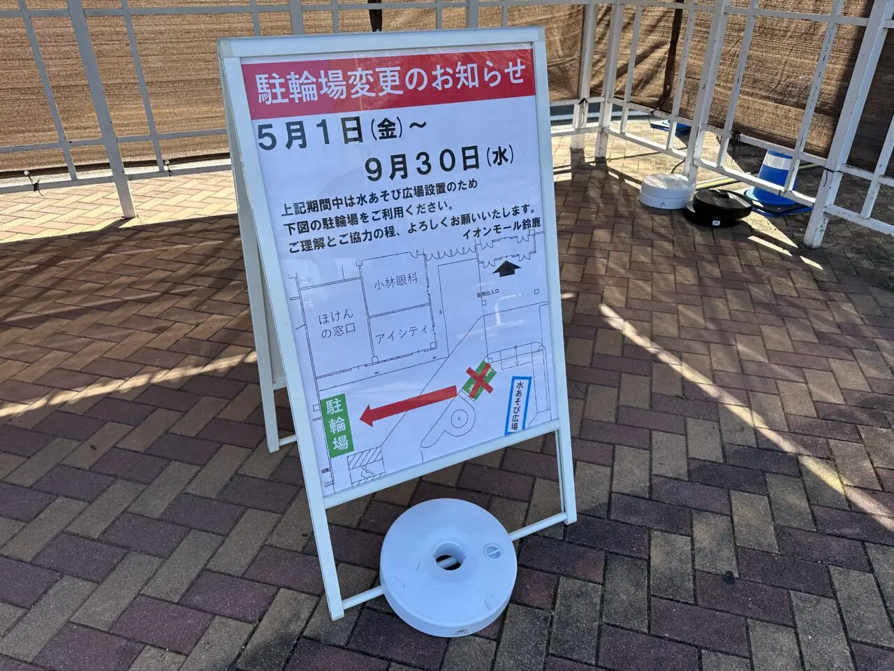 イオンモール鈴鹿