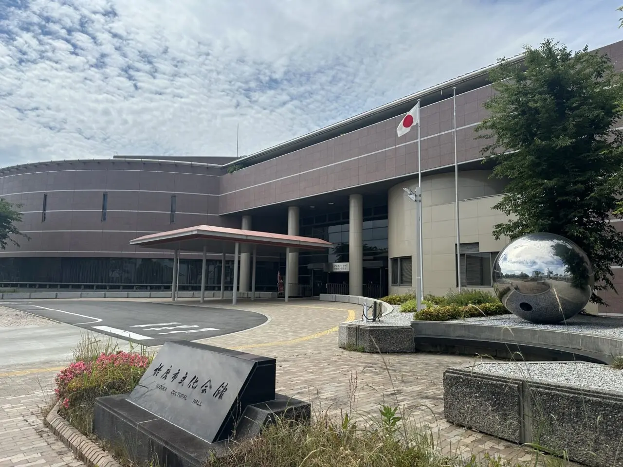 ハヤシユナイテッド文化ホール鈴鹿