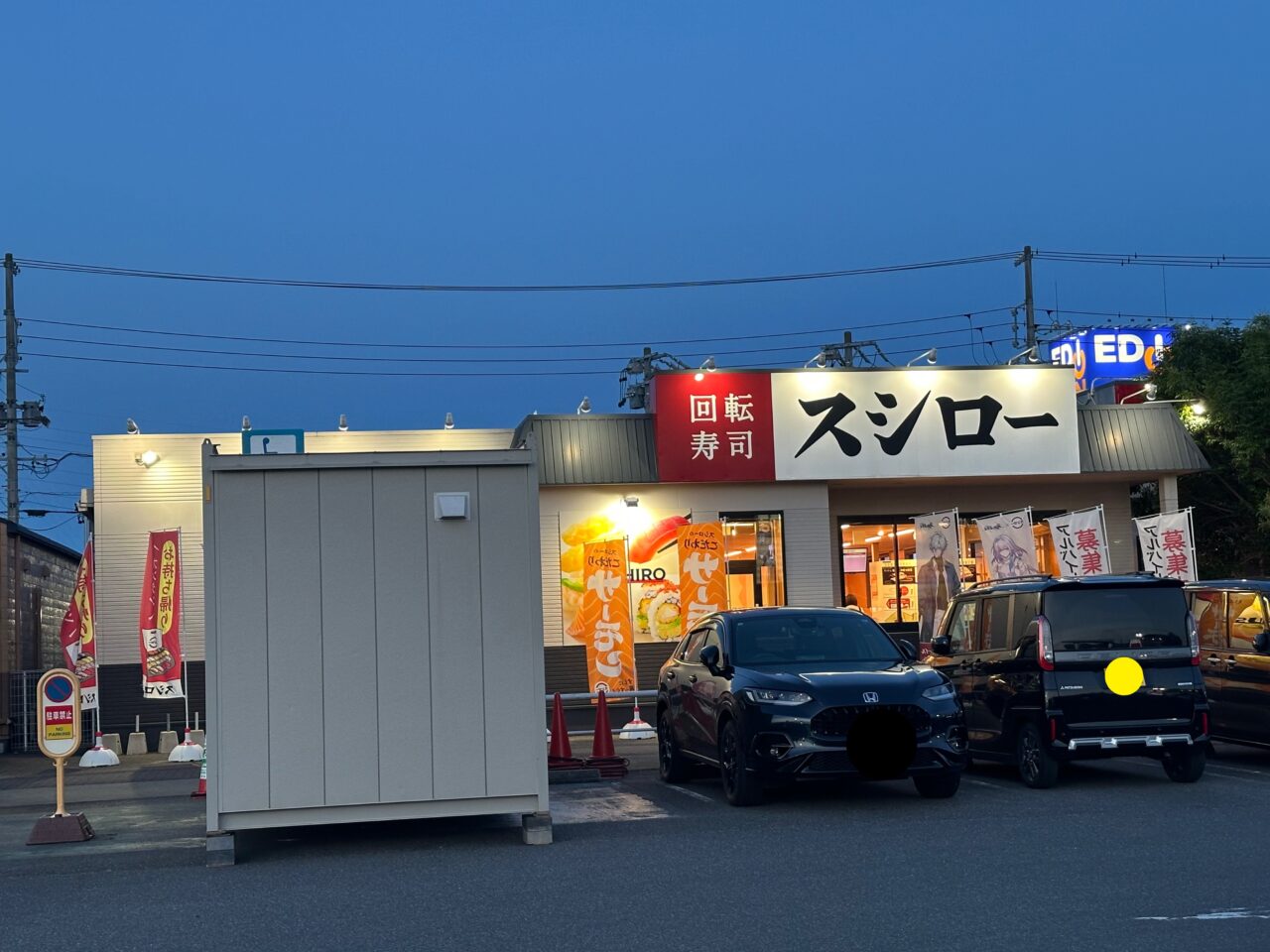スシロー鈴鹿西店