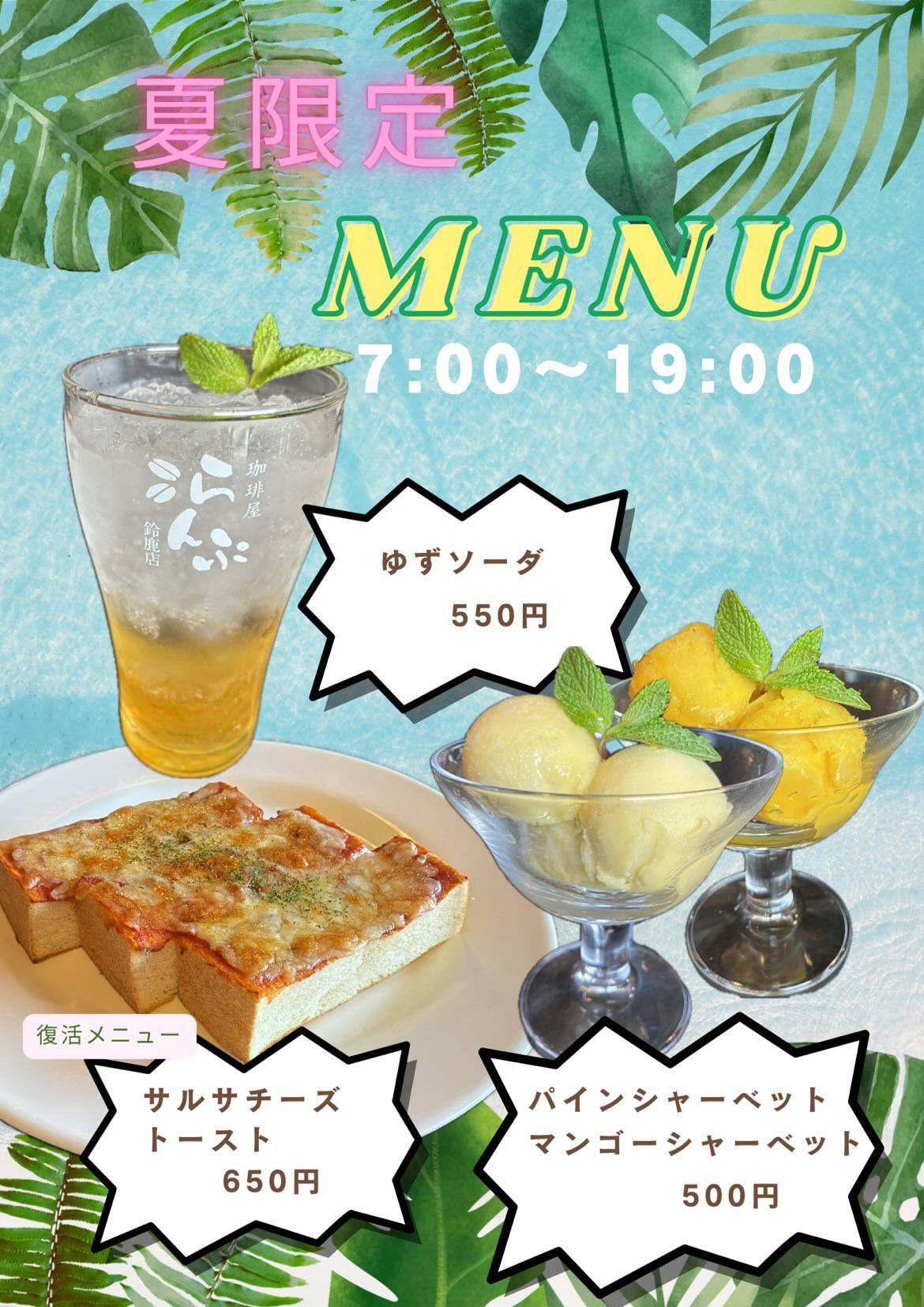 珈琲屋らんぷ鈴鹿店