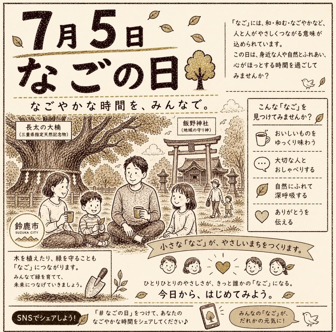 長太ノ浦小さな商店街