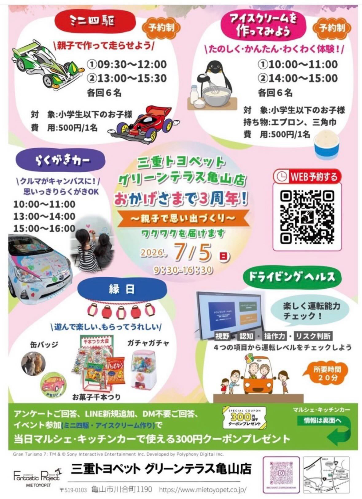 こもれびマルシェ