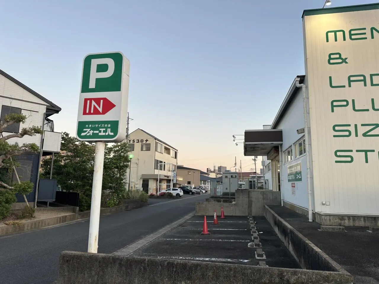 フォーエル鈴鹿店