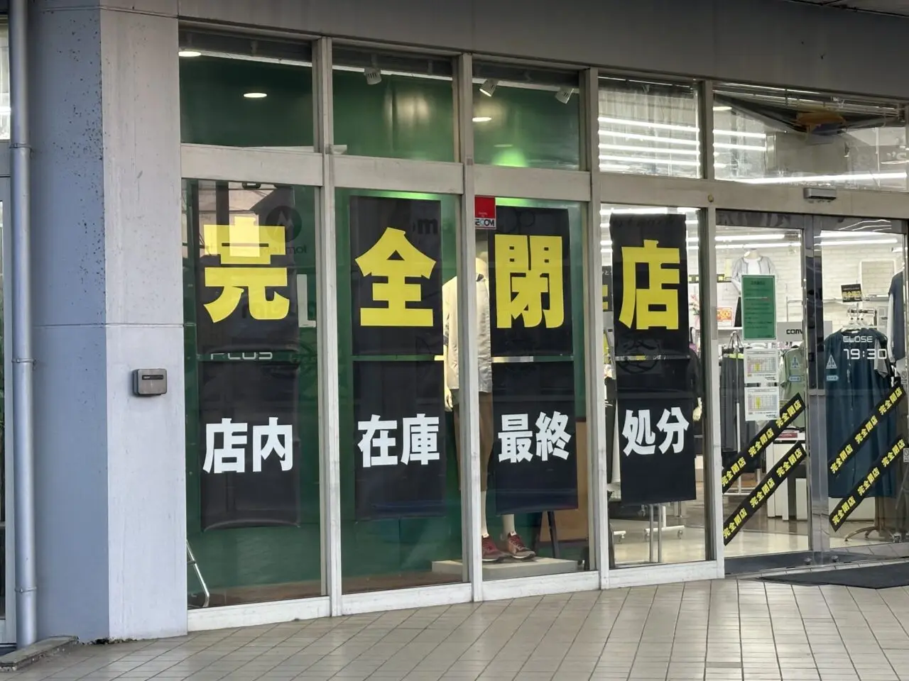 フォーエル鈴鹿店
