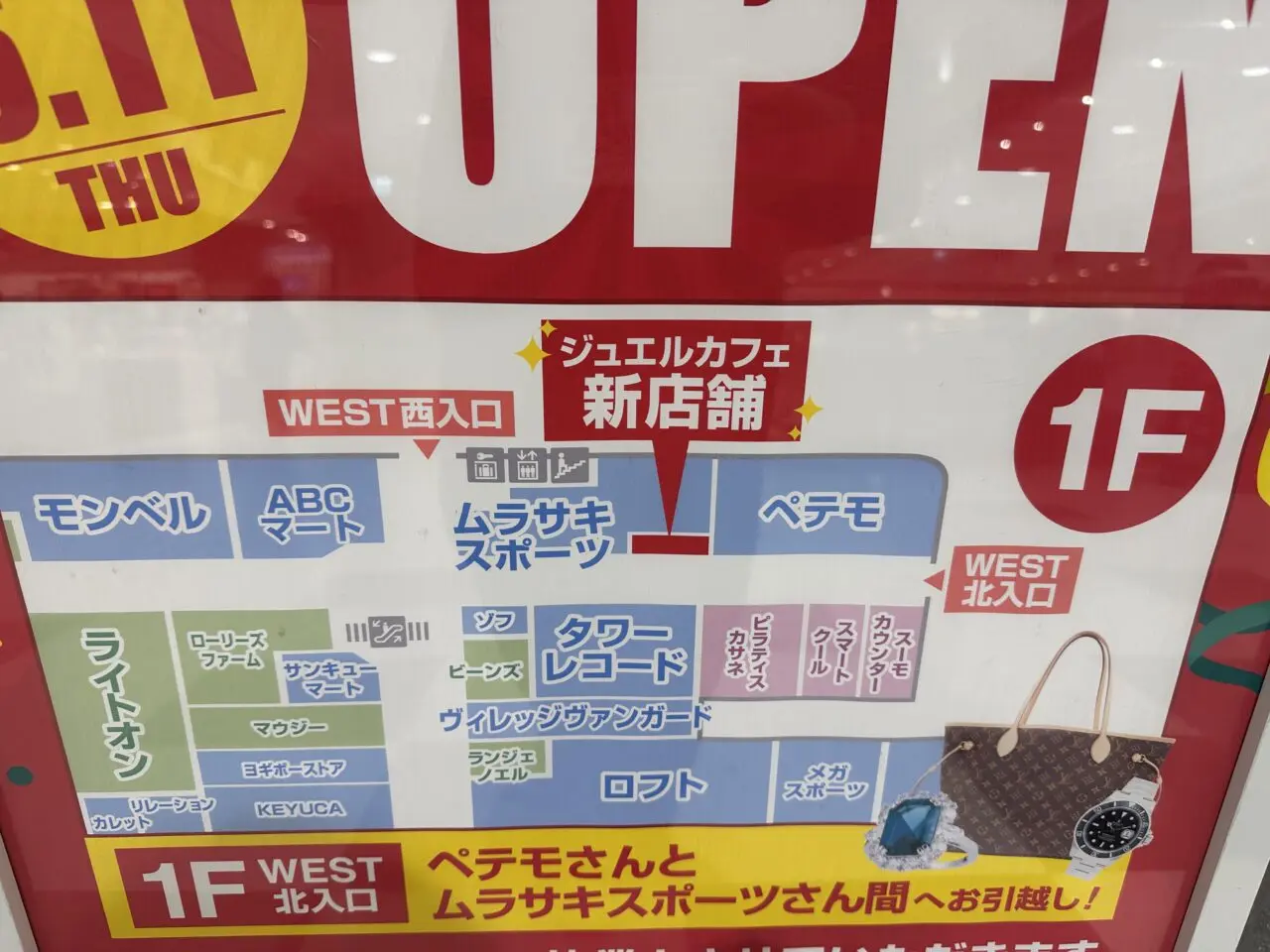 ジュエルカフェイオンモール鈴鹿店