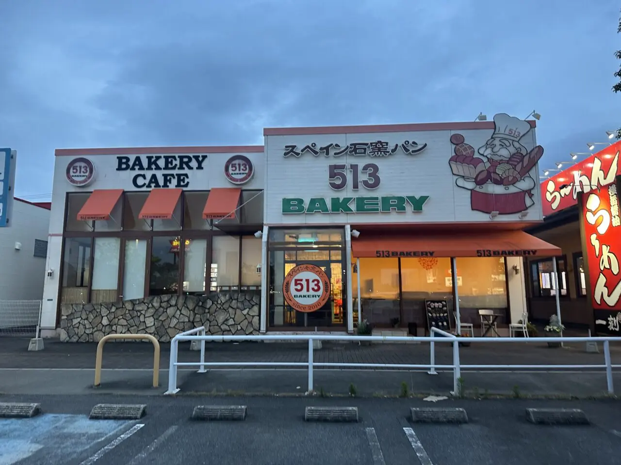 513BAKERY 鈴鹿店