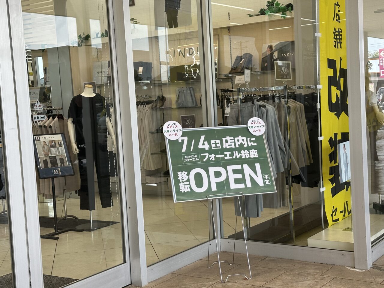 はるやまイオンタウン鈴鹿店