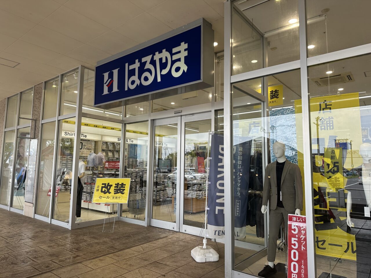 はるやまイオンタウン鈴鹿店